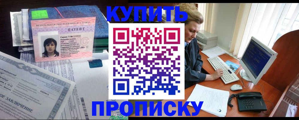 прописка регистрация в Красноуфимске