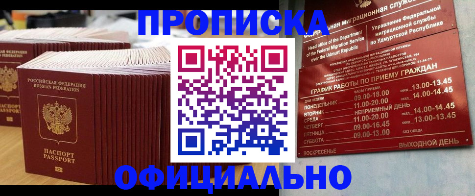 временная регистрация для всех в Красноуфимске