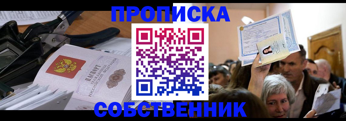 временная регистрация для всех в Красноуфимске
