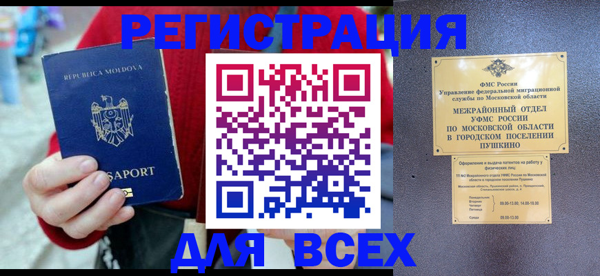 где прописаться в Красноуфимске