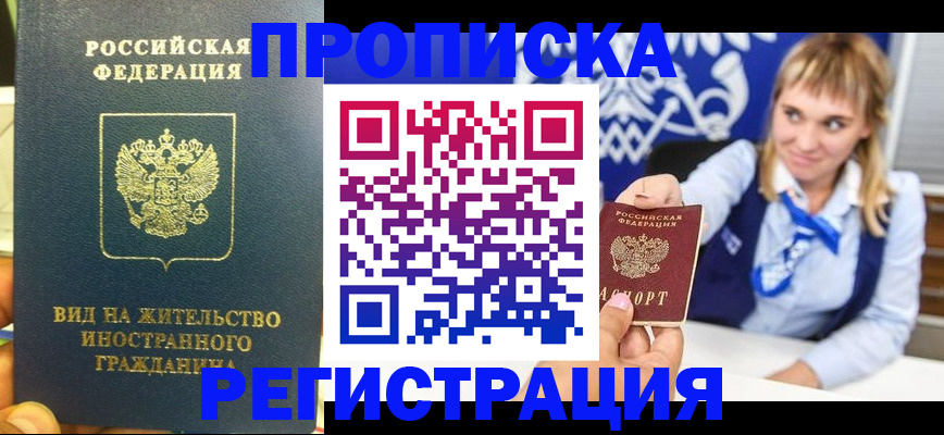 прописка для школы в Красноуфимске