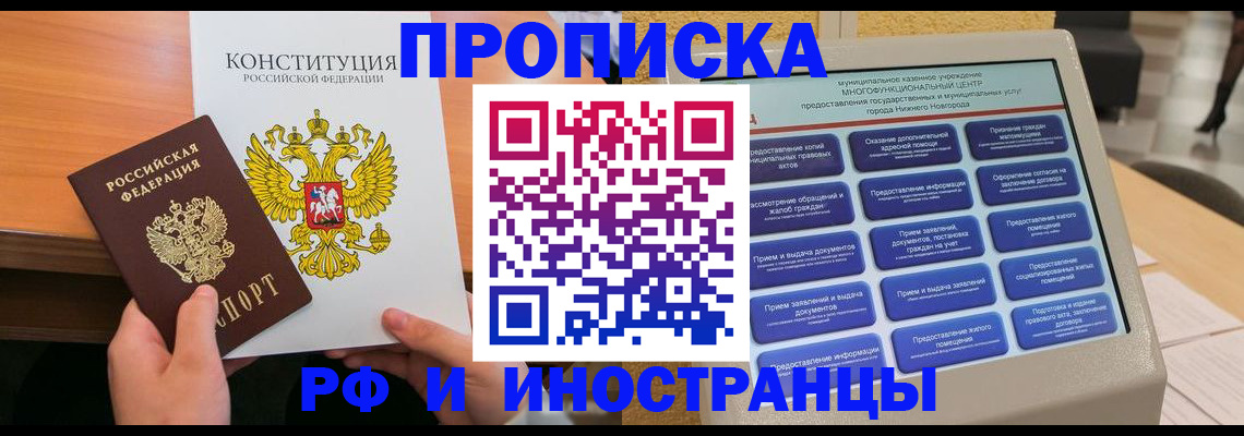 временная регистрация недорого в Красноуфимске