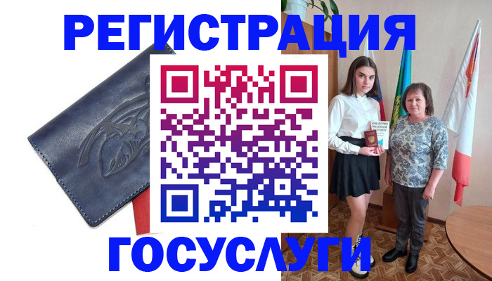 прописка регистрация в Красноуфимске