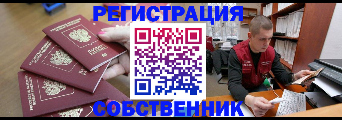 где прописаться в Красноуфимске