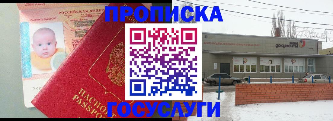 временная регистрация собственник в Красноуфимске