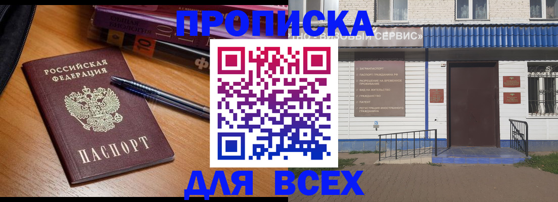 прописка для военкомата в Красноуфимске