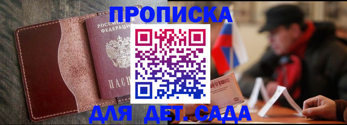 временная регистрация в Красноуфимске