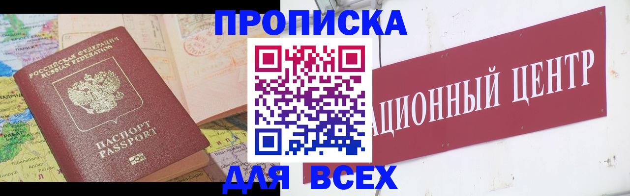временная прописка в Красноуфимске