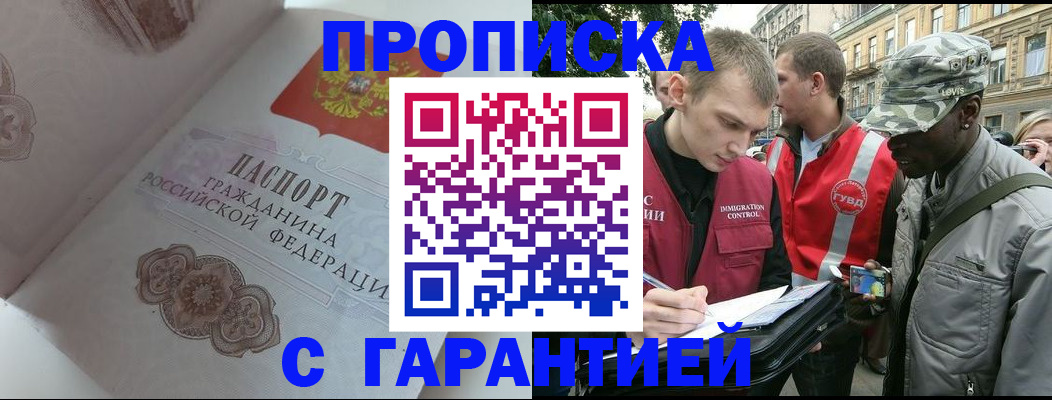 регистрация в Красноуфимске